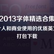 下载安装镜子到桌面软件